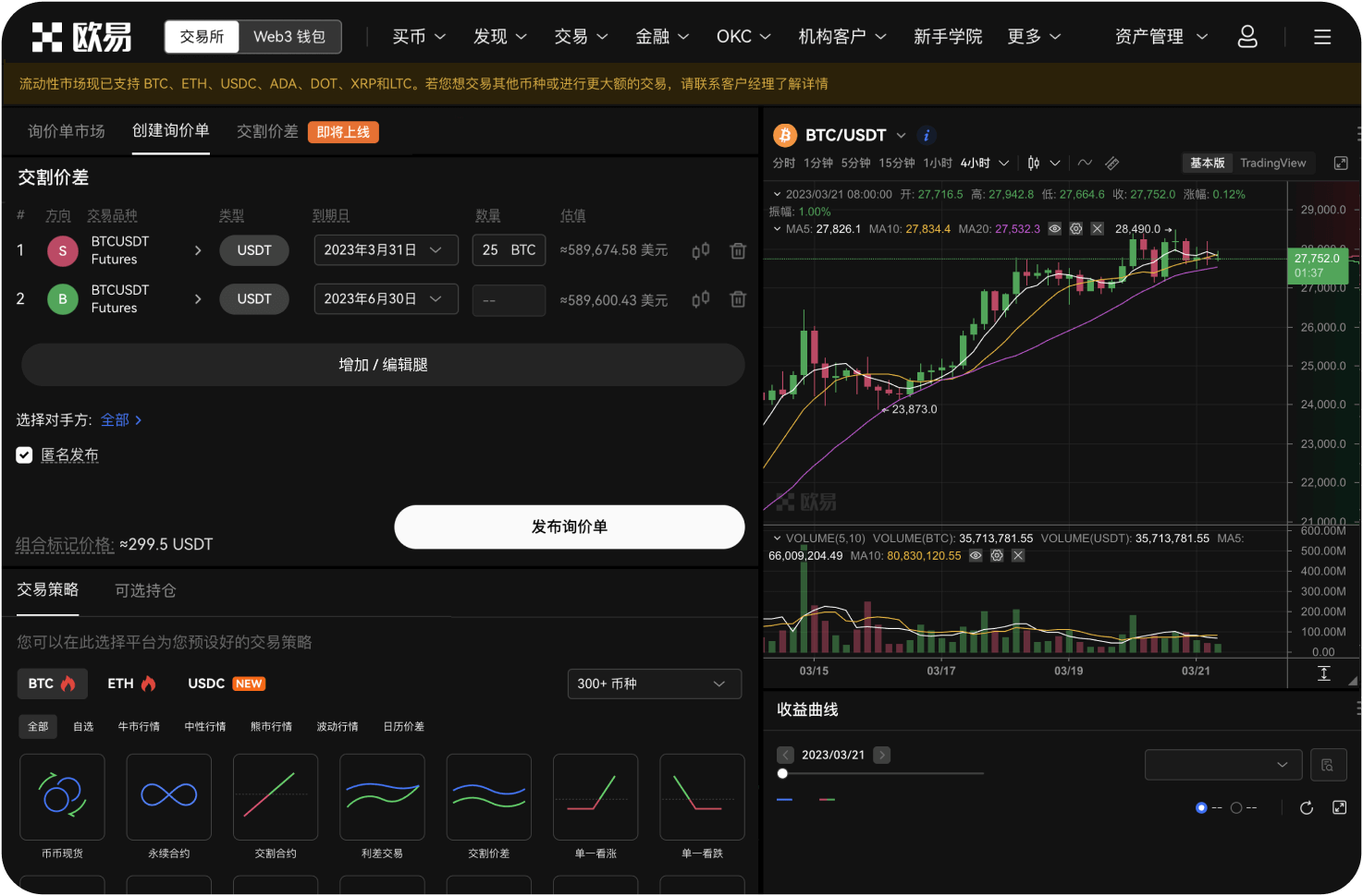 什么是做市商计划